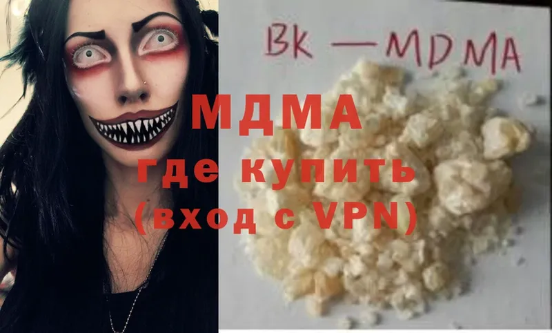 цены наркотик  blacksprut ТОР  MDMA crystal  Ахтубинск 